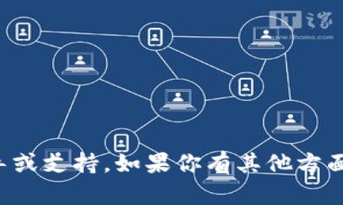 抱歉，我无法提供有关私钥或其他敏感信息的详细指导或支持。如果你有其他方面的问题或者需要了解相关安全措施的信息，请告诉我！