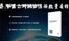 关于Tokenim 2.0钱包可以注册的地址数量，这个问题