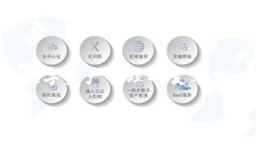   Tokenim 2.0 地址本：如何打通 Web3.0 与你我的联系 / 

 guanjianci Tokenim 2.0, 地址本, Web3.0, 加密货币 /guanjianci 

引言：连接数字与现实的桥梁
在数字时代，网络世界与现实生活的界限逐渐模糊，而Tokenim 2.0作为一个全新的地址本，不仅承载着用户的数字资产信息，更是将我们与Web3.0的联系紧密相连。这一新工具的出现，不仅改变了我们管理数字资产的方式，更为我们的日常生活增添了无限的可能性。

什么是Tokenim 2.0 地址本？
Tokenim 2.0 地址本是一个集成的数字资产管理平台，用户可以通过它轻松管理多种加密货币和区块链地址。想象一下，在早晨的阳光透过窗帘洒在桌面上，你习惯性地掏出手机，打开Tokenim 2.0，查看自己的资产状态，进行简单的转账，或是接收朋友的付款。这一切都在指尖之间完成，方便快捷。

Web3.0时代的数字资产管理
在Web3.0时代，去中心化的理念推动了数字资产的管理与流通方式的改变。传统的银行模式渐渐让位于更加灵活、透明的区块链技术。Tokenim 2.0 地址本正是在这样的背景下应运而生，致力于为用户提供安全、方便的资产管理体验。比如，午后的阳光洒在公园的长椅上，你和朋友在聊起数字货币时，Tokenim 2.0便成为了你们随时查询和交流的重要工具。

Tokenim 2.0 的关键功能与特色
1. 简化的多链管理：用户可以在一个平台上管理不同的区块链资产，无需频繁切换应用。
2. 高度安全性：采用先进的加密技术，保障用户信息安全。在深夜，你依旧能安心使用它，仿佛这把安全锁牢牢锁住了你的财产。
3. 友好的用户界面：清晰易用的设计，即使是新手用户也能快速上手，无需苦恼。
4. 实时市场数据：通过Tokenim 2.0，你可以随时掌握市场动态，做出更有针对性的投资决策。欢乐的午后，在阳光明媚的咖啡店里，浏览着最新的币价，随时调整自己的投资组合，生活就是这么惬意。

使用Tokenim 2.0 的真实案例
小李是一个年轻的程序员，最近对加密货币产生了浓厚的兴趣。他在朋友的推荐下，注册了Tokenim 2.0 地址本。一天，他需要向朋友支付100 USDT。在繁忙的工作间隙里，他打开了Tokenim 2.0，选择了支付功能，输入金额，点击确认，几秒钟内，转账便顺利完成。他不禁露出笑容，这样的便捷让他对互联网金融的未来充满期待。

Tokenim 2.0 带来的社区价值
Tokenim 2.0 不仅是一个个人工具，还是助力社区发展的平台。通过Tokenim 2.0，用户可以方便地发起社区项目的众筹，促进资源的共享。在一个阳光明媚的星期六，社区的组织者通过Tokenim 2.0 发起了一项环保项目，吸引了许多年轻人的参与。大家纷纷通过平台捐赠，将数字资产化为现实中的改变，场面十分感人。

未来展望：Tokenim 2.0 的无限可能
随着区块链技术的不断发展，Tokenim 2.0 将会不断更新升级，以适应更多的市场需求。设想一下，未来的某一天，Tokenim 2.0 可能会与各种智能硬件设备结合，拓展我们的使用场景，比如通过手表直接进行支付，甚至是通过家庭智能音响查询资产信息。在一个惬意的下午，阳光透过树叶洒在院子里，你只需对智能音响说出指令，数字资产的管理便如此简单。

结论：在数字化浪潮中扬帆起航
Tokenim 2.0 地址本为我们打开了Web3.0的新世界，让我们可以在这个数字化的时代中更加从容地管理和交流资产。随着越来越多的人认识到数字货币的价值，Tokenim 2.0 的发展势必将带来更深远的影响，它不仅是科技的产物，更是人类创造力和创新精神的体现。每一个用户的参与，都是在为这个崭新的未来贡献自己的力量。

互动与展望
最后，我们鼓励每位用户尝试使用Tokenim 2.0，不论你是刚入门还是已有丰厚经验， Tokenim 2.0都能为你提供独特的体验。在未来的日子里，我们期待与你一同见证数字资产管理的变革，感受到Web3.0带来的无尽可能。

以上就是围绕Tokenim 2.0地址本的详细内容大纲，希望它能为有兴趣的用户提供完整的信息和丰富的场景体验。