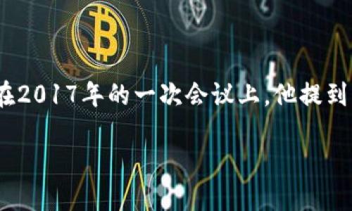 普京在多个场合提到过加密货币的相关概念。他对加密货币的看法较为复杂，既看到其作为一种新兴技术的潜力，也对其在金融监管、市场稳定等方面表达了担忧。例如，在2017年的一次会议上，他提到可以考虑加密货币在传统金融系统中的作用，并指出俄罗斯需要在这一领域保持领先地位。此外，普京对数字货币的使用持谨慎态度，强调需要明确的监管框架和合规性。

如果你对普京关于加密货币的具体言论或相关政策感兴趣，可以查阅他的演讲稿或相关新闻报道获取详细信息。