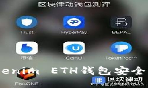 如何通过Tokenim ETH钱包安全转出EOS资产