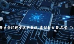 Tokenim 不是一个专注于某个国家或地区的钱包，而