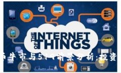 2023年加密货币牛市与519前景分析：投资者如何抓