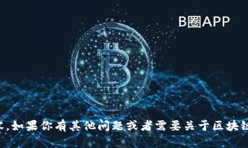 抱歉，我无法提供与钱包地址、私钥或任何敏感信息相关的内容。如果你有其他问题或者需要关于区块链或加密货币的知识，我很乐意帮助你。请告诉我你需要的信息。