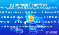 有关于找回Tokenim 2.0钱包地址的具体问题，可以参