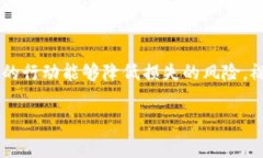 在加密货币交易中，转账时地址错误是一个相对