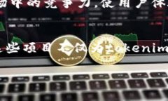 在探讨“tokenim2.0”可以提到的币种时，我们首先