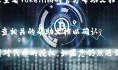 要取消Tokenim 2.0中的授权代币，可以遵循以下步骤