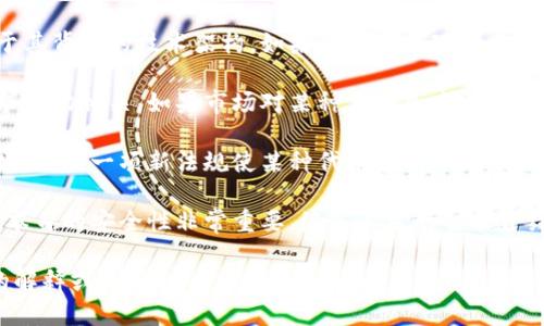 在讨论“tokenim”是否会坏之前，我们需要明确“tokenim”具体指的是什么。如果您是指代币（token）或某种特定的技术或产品，以下是一些相关的见解：

1. **技术的稳定性**：任何基于区块链或加密货币的代币都依赖于其背后的技术架构。如果该技术出现严重漏洞，或在网络攻击下不堪一击，代币的价值和功能可能会受到影响。

2. **需求和市场波动**：代币的价值和持有的安全性还与市场需求密切相关。如果市场对某种代币失去兴趣，其价值可能会大幅下降。

3. **法规和合规性**：全球各地对加密货币和代币的法规不断变化。如果一项新法规使某种代币在某个地区被禁用或限制使用，那这个代币可能会“坏掉”，即失去它的有效性。

4. **智能合约安全**：如果代币是基于智能合约构建的，那么合约本身的安全性非常重要。编写不当的智能合约可能被黑客利用，导致代币被盗或损失。

如果您可以提供更详细的信息或上下文，我可以为您提供更具体的解释或见解。
