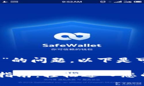 关于“tokenim2.0如何登陆”的问题，以下是可能的具体步骤和指导内容：

### Tokenim 2.0 登录指南：轻松进入您的账户