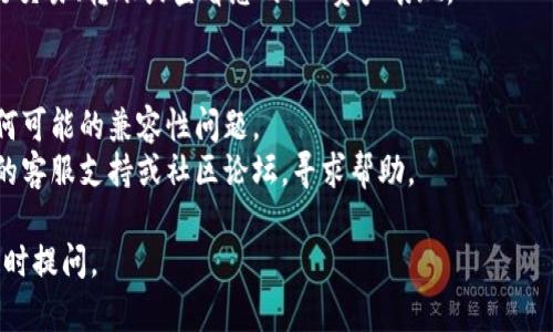 要在Tokenim上添加FIL代币（Filecoin），您可以按照以下步骤进行操作。请注意，由于操作可能会随时间变化，最好参考Tokenim官方的最新指南或帮助文档。

### 第一步：登录您的Tokenim账户
1. 打开您的浏览器，访问Tokenim网站。
2. 在右上角找到“登录”按钮，输入您的帐户信息。

### 第二步：导航到资产管理或代币管理页面
1. 登录后，查找“资产”或“钱包”选项，通常这是您可以管理代币和资产的地方。
2. 点击进入后，您可能会在这里看到当前持有的代币以及添加代币的选项。

### 第三步：添加新的代币
1. 找到“添加代币”或类似的按钮（有时可能标为“添加代币”、“增加资产”等）。
2. 在搜索框中输入“FIL”或“Filecoin”，系统将自动帮您搜索该代币。
3. 如果文件币（Filecoin）在列表中出现，点击它将其添加到您的资产列表中。

### 第四步：确认添加
1. 系统可能会要求您确认添加该代币，确保您选择的是正确的代币。
2. 完成确认后，您应该能够在您的资产列表中看到FIL代币。

### 第五步：交易或管理FIL代币
1. 一旦您成功添加FIL代币，您就可以在Tokenim上进行交易、转账或查看您的FIL资产表现。

### 注意事项：
- 确保您的Tokenim应用或网站是最新版本，以避免任何可能的兼容性问题。
- 如果您在添加过程中遇到任何问题，请查看Tokenim的客服支持或社区论坛，寻求帮助。

希望这些步骤对您有帮助！如果您还有其他问题，欢迎随时提问。
