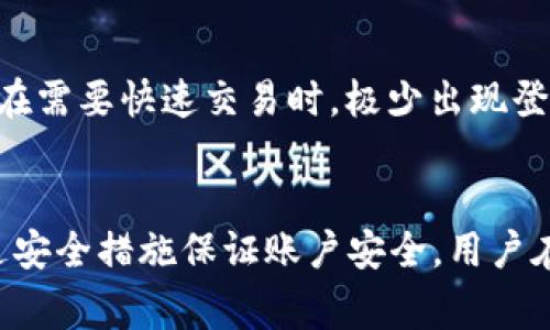 Tokenim 2.0 是一款数字资产管理工具，许多用户关心其是否可以在多台设备上登录。在此，我们可以探讨该应用程序的多设备登录能力及相关注意事项。

### Tokenim 2.0 多设备登录功能

#### 1. 多设备登录的基本概念
Tokenim 2.0 允许用户在多个设备上登录，为用户提供了更高的便利性和灵活性。无论是手机、平板电脑还是桌面电脑，用户都能够轻松访问他们的数字资产。

#### 2. 使用场景
设想一下，一个用户在办公室使用桌面电脑查看其数字资产的同时，晚上回到家又可以用手机随时随地进行交易和管理。这种灵活性大大增强了用户的体验。

#### 3. 安全性考量
尽管多设备登录带来了便利，但安全性始终是一个关注焦点。Tokenim 2.0 通常会要求用户在新设备登录时进行实名认证或输入安全验证码，以确保账户安全。

### Tokenim 2.0 的登录方式

#### 1. 帐户和密码
用户首先需要注册一个 Tokenim 帐户，并设置强密码。无论在哪个设备登录，都需要提供相同的帐户信息。

#### 2. 二步验证
为增强安全性，推荐用户启用二步验证功能。在每次新设备登录时收到一个临时验证码，这样即使密码泄露，账户依然安全。

#### 3. 登出和设备管理
在“账户设置”中，用户可以查看和管理各个已登录设备。例如，可以随时进行登出操作，以防止未授权访问。

### 用户体验与反馈

许多用户反馈 Tokenim 2.0 的多设备登录体验非常顺利，尤其是在需要快速交易时。极少出现登录延迟或不断请求验证码的情况，整体使用体验流畅。

### 小结
Tokenim 2.0 的多设备登录功能为用户提供了极大便利，同时通过安全措施保证账户安全。用户在享受便捷的同时，仍需保持警惕，随时管理和保护自己的数字资产。