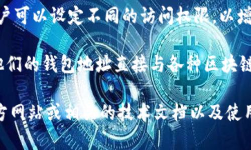 TokenIM 2.0 的地址通常指的是特定于 TokenIM 平台的改进版本，TokenIM 是一个以区块链为基础的数字资产钱包和交易工具。TokenIM 2.0 可能涉及以下几个方面：

1. **版本升级**：TokenIM 2.0 可能是对原有版本的一次全面更新，增加了新的功能和特性。他可能包括更好的用户体验、更高的安全性等。

2. **地址管理**：在区块链上，每个用户都有一个与其账户相关联的地址。TokenIM 2.0 的地址可能是指该版本中用户的数字资产钱包地址，这个地址用来接收和发送加密货币。

3. **多链支持**：TokenIM 2.0 可能支持多种区块链，用户可以在同一个钱包中管理不同类型的数字资产，提供一个更加便捷的管理方式。

4. **权限管理**：TokenIM 2.0 可能引入了更灵活的权限管理系统，用户可以设定不同的访问权限，以增强账户的安全性。

5. **智能合约**：若 TokenIM 2.0 支持智能合约，用户可能可以通过他们的钱包地址直接与各种区块链应用进行交互。

如果需要了解更具体的技术细节或使用方式，建议查阅 TokenIM 的官方网站或相关的技术文档以及使用指南。