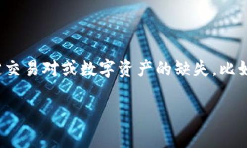 在Tokenimtrx或类似的加密货币交易平台中，有时可能会遇到特定交易对或数字资产的缺失，比如USDT（Tether）。以下是一个关于这一话题的详细分析和探讨内容。

为什么Tokenimtrx中没有USDT？揭示背后的原因及替代选择