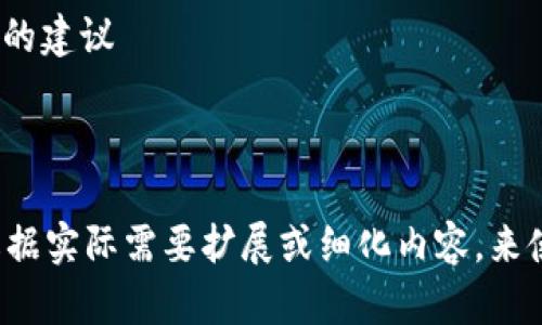 以下是一个关于加密货币的论文目录示例，您可以根据需要进行调整和扩展：

**加密货币论文目录**

1. **引言**
   - 1.1 加密货币的定义
   - 1.2 加密货币的起源与发展
   - 1.3 研究的目的与意义

2. **加密货币的技术基础**
   - 2.1 区块链技术概述
   - 2.2 公钥与私钥的作用
   - 2.3 加密算法的应用

3. **主要加密货币的介绍**
   - 3.1 比特币
     - 3.1.1 比特币的创建背景
     - 3.1.2 比特币的市场表现
   - 3.2 以太坊
     - 3.2.1 以太坊的智能合约
     - 3.2.2 以太坊的生态系统
   - 3.3 其他重要加密货币（如莱特币、Ripple等）

4. **加密货币的经济学**
   - 4.1 加密货币的价值形成机制
   - 4.2 市场供需关系
   - 4.3 投资与风险分析

5. **加密货币的社会影响**
   - 5.1 对传统金融体系的挑战
   - 5.2 加密货币在发展中国家的应用
   - 5.3 加密货币与社会公正

6. **法律与监管环境**
   - 6.1 全球加密货币的法律框架
   - 6.2 各国的监管政策比较
   - 6.3 未来的法律挑战与趋势

7. **加密货币的安全性**
   - 7.1 常见的安全威胁与攻击方式
   - 7.2 用户安全防护措施
   - 7.3 加密货币交易所的安全性

8. **未来展望**
   - 8.1 加密货币的技术创新
   - 8.2 加密货币的广泛应用前景
   - 8.3 总结与展望

9. **结论**
   - 9.1 研究总结
   - 9.2 对未来研究的建议

10. **参考文献**

您可以在每个章节中根据实际需要扩展或细化内容，来使论文更为深入和完整。