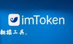 使用 Tokenim（或与之类似的服务）通常需要访问特