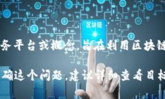 DAH（Decentralized Autonomous Hospital）并不是通常意义