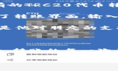 在转账Token (如TRC20代币) 的过程中，通常涉及以下