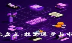 2023年加密货币大盘点：技术进步与市场走势的双