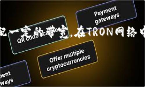 为了给您提供更准确的信息，请允许我先介绍一些背景知识。

在使用TRC20类型的代币（例如TokenIM的代币）进行转账时，用户的账户需要分配一定的带宽。在TRON网络中，带宽是用于执行交易的资源，用户通过冻结TRX（TRON的平台代币）来积累带宽。

### TRC20代币转账所需带宽详解