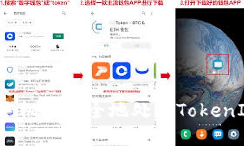 如何在更换手机后安全地处理TokenIM账户设置？