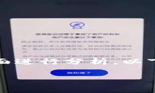 关于“Tokenim 2.0会被关闭吗”的讨论，我们可以从多个方面进行分析。以下是符合的、相关关键词、内容大纲以及具体问题和详细介绍。

Tokenim 2.0会被关闭吗？深度解析及未来展望