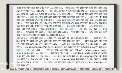 要创建一个接近且的，您可以考虑以下内容：

TokenIM实名注册详解：用户必须了解的流程和要求