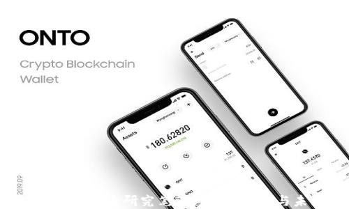 
2023年加密货币研究笔记：趋势、技术与未来展望