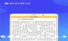 TokenPocket钱包下载指南：2023年最全安装步骤与应