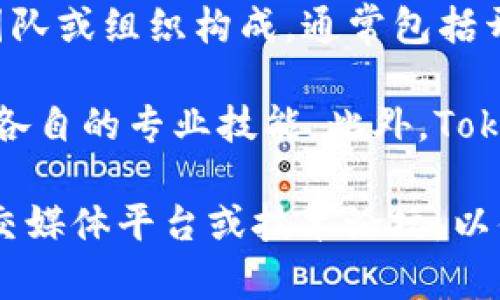 Tokenim 2.0 是一个旨在推动区块链和加密货币行业的创新项目。它并不是由某一个单独的个体创建的，而是由一个团队或组织构成，通常包括开发者、设计师、市场推广人员以及区块链领域的专家。该项目的发布和开发过程通常涉及到众多社群成员的贡献和意见。

为了详细了解 Tokenim 2.0 的创建者，可以访问其官方网站或白皮书，这些文档通常会提供团队成员的背景信息以及各自的专业技能。此外，Tokenim 2.0 可能与一些大型投资公司或区块链实验室合作，这些合作伙伴也会在项目之中发挥重要作用。

如您希望获取更多关于 Tokenim 2.0 的信息，了解其目标、功能以及社区反馈等，可以考虑查看相关的区块链社区、社交媒体平台或技术论坛，以便获取更为全面的信息。