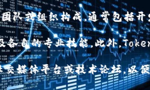 Tokenim 2.0 是一个旨在推动区块链和加密货币行业的创新项目。它并不是由某一个单独的个体创建的，而是由一个团队或组织构成，通常包括开发者、设计师、市场推广人员以及区块链领域的专家。该项目的发布和开发过程通常涉及到众多社群成员的贡献和意见。

为了详细了解 Tokenim 2.0 的创建者，可以访问其官方网站或白皮书，这些文档通常会提供团队成员的背景信息以及各自的专业技能。此外，Tokenim 2.0 可能与一些大型投资公司或区块链实验室合作，这些合作伙伴也会在项目之中发挥重要作用。

如您希望获取更多关于 Tokenim 2.0 的信息，了解其目标、功能以及社区反馈等，可以考虑查看相关的区块链社区、社交媒体平台或技术论坛，以便获取更为全面的信息。