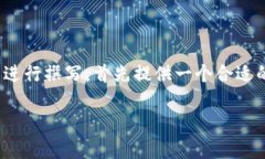 关于“tokenim2.0需要认证吗”的话题，可以围绕以