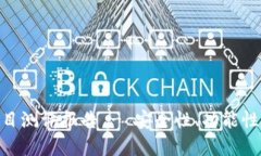 TokenIM钱包项目测评报告 - 安全性、功能性与用户