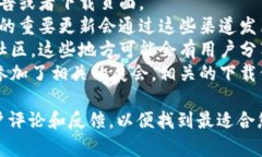 关于Tokenim 2.0的下载情况，具体的信息可能会因时