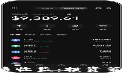 
如何在美国获得加密货币收益：投资策略、市场分析与风险管理