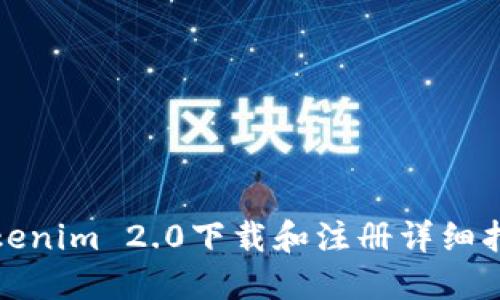 Tokenim 2.0下载和注册详细指南