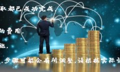 要将Tokenim转换为HSC（假设HSC是某种特定数字货币