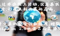   Tokenim 2.0收款成功的原因及应用指南 /  guanjian