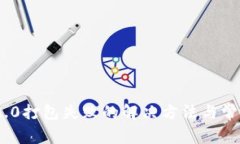 Tokenim 2.0打包失败的解决方法与常见问题解析