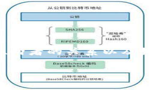 关于“tokenim能转EOS吗？”这个问题，首先我们需要了解Tokenim和EOS的基本信息、两者的关系以及如何进行代币的转换。接下来，我将为您提供一个详细的阐述，涵盖相关的问题和内容。

### Tokenim是否支持转EOS及其操作指南