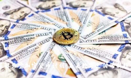 了解贝宝加密货币计划：未来数字支付的新趋势