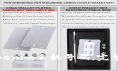 如何绑定Tokenim手机号码：完整步骤与技巧