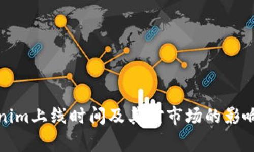 Tokenim上线时间及其对市场的影响分析