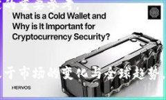 新加坡加密货币税收政策详解及影响分析新加坡