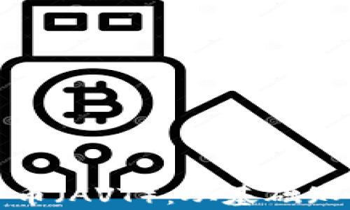 
全面解析爱瑅币（AVT）：从基础知识到投资策略