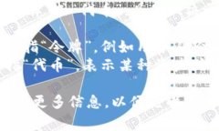 “token”在中文中通常翻译为“令牌”或“代币”