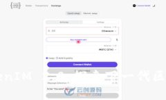 原生隔离见证TokenIM 2.0：探索下一代区块链隐私保