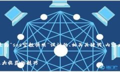 通过对关键词和的分析，以下是为“sos空投快照