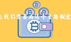 为了帮助你更好地了解如何注销tokenim账户，首先