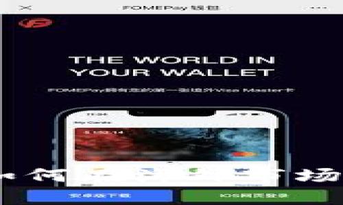 Tokenim 2.0：如何在海外市场成功应用和推广